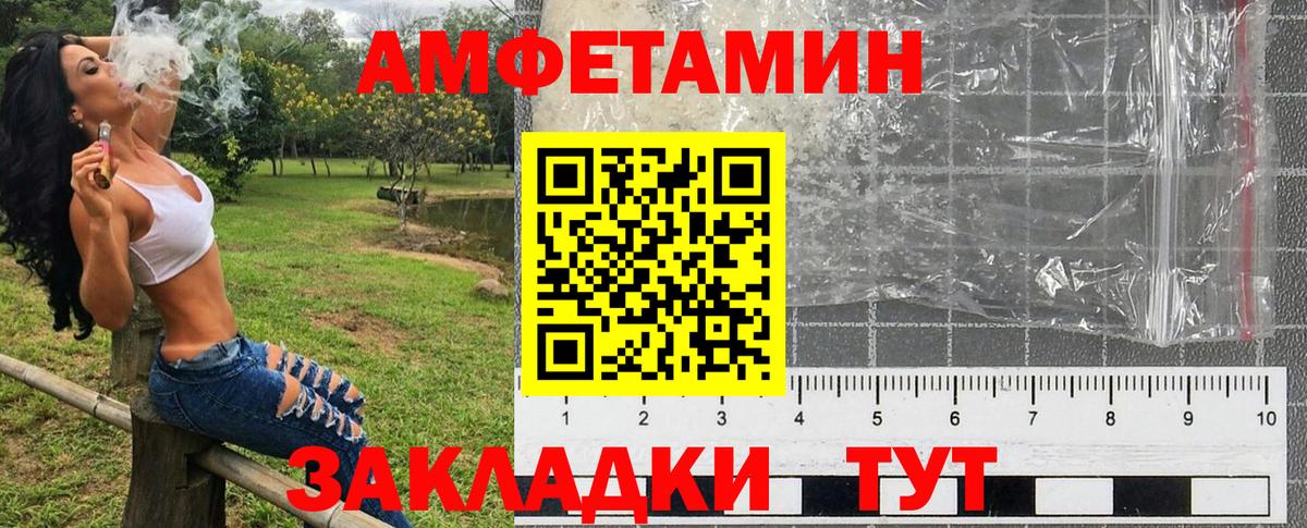 АМФ 98%  Вход с VPN  Amphetamine  АМФ  Бугуруслан 