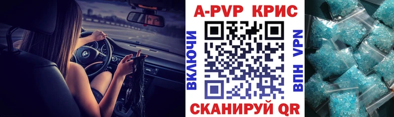 A-PVP крисы CK Бугуруслан