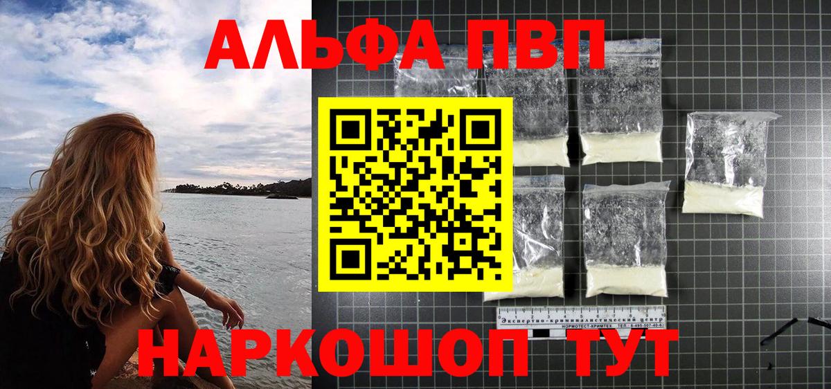 Alpha PVP СК  А ПВП кристаллы  Бугуруслан  Alpha PVP Crystall 