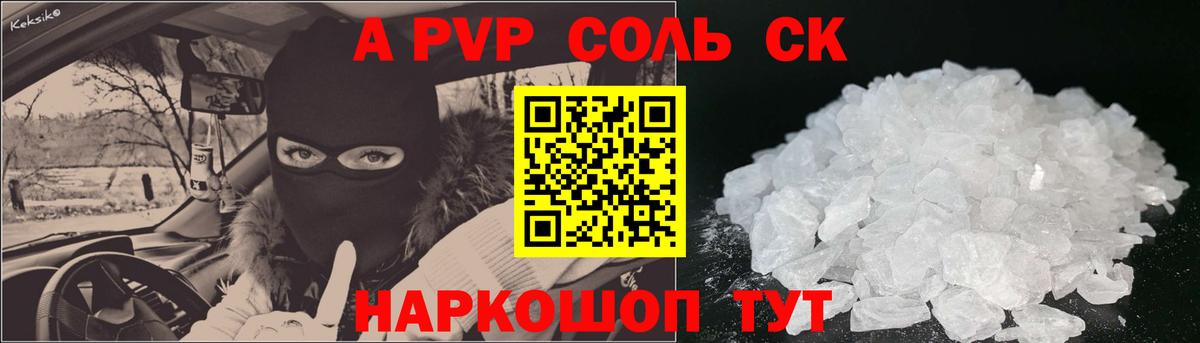 Alpha PVP  Вход с VPN  Alpha PVP VHQ  Бугуруслан  A-PVP Соль 
