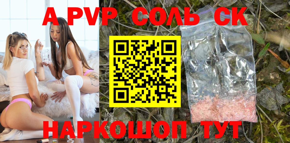Alpha PVP Соль Бугуруслан