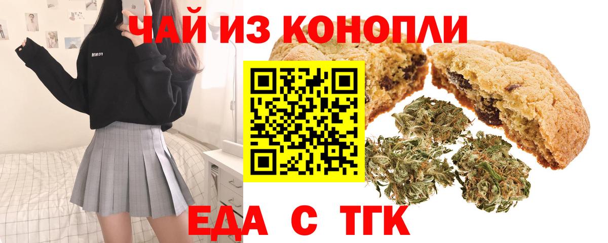 Canna-Cookies марихуана  Бугуруслан 