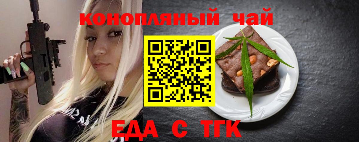 Cannafood конопля  Вход с VPN  Бугуруслан 