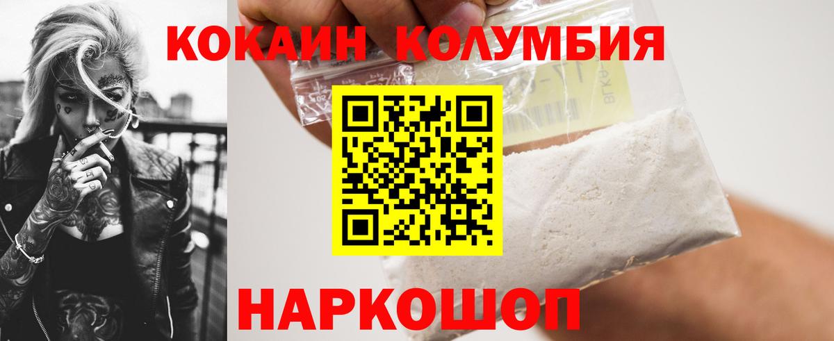 Cocaine 97% Бугуруслан