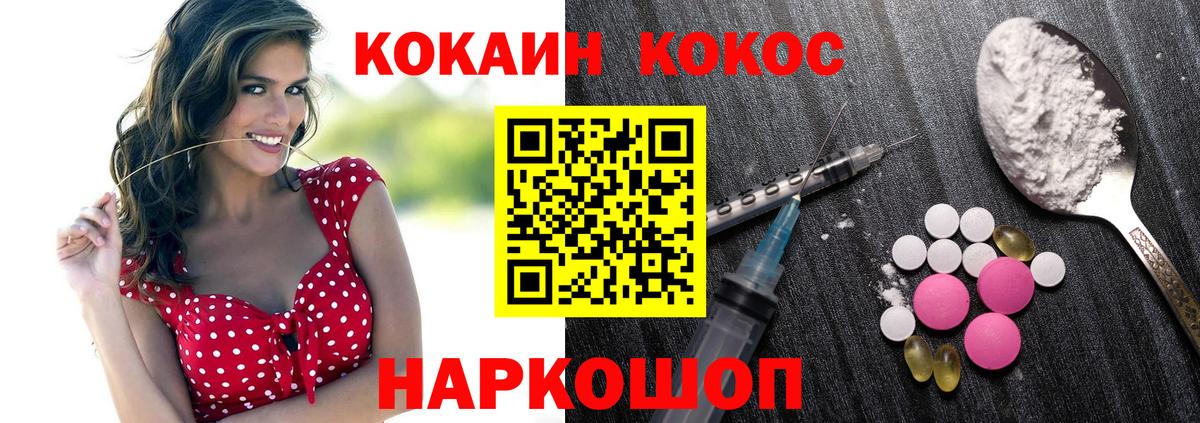 Cocaine VHQ Бугуруслан