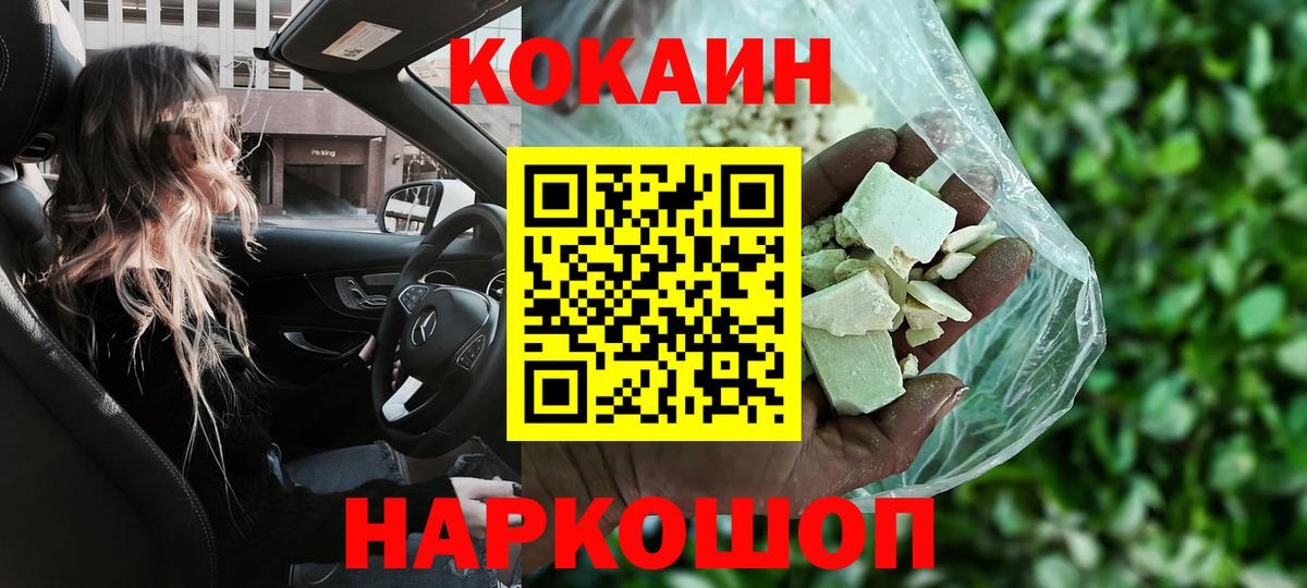 Бугуруслан  COCAIN Эквадор  Cocaine Колумбийский  Вход с VPN 
