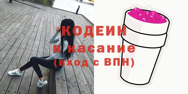 Кодеин напиток Lean (лин)  Бугуруслан 