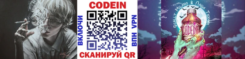 Кодеин Purple Drank  MEGA ссылки  Бугуруслан  где найти  