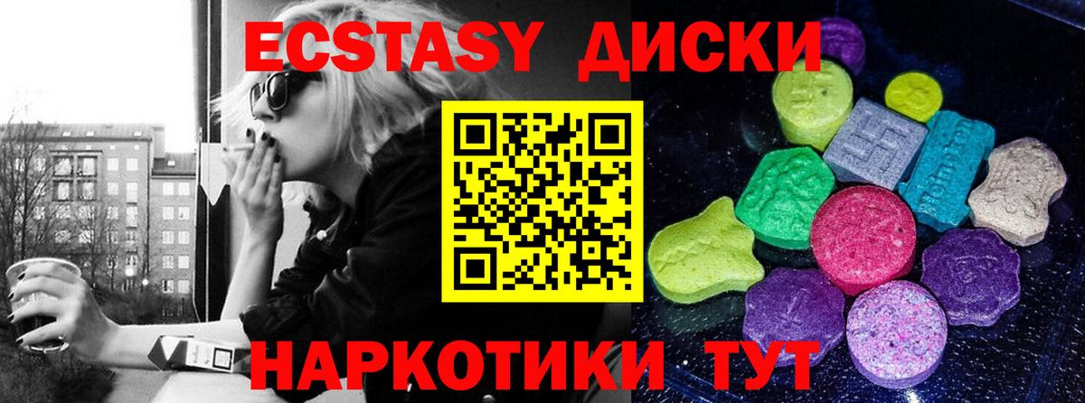 Экстази круглые  Вход с VPN  наркотики  Бугуруслан  ЭКСТАЗИ Cube 