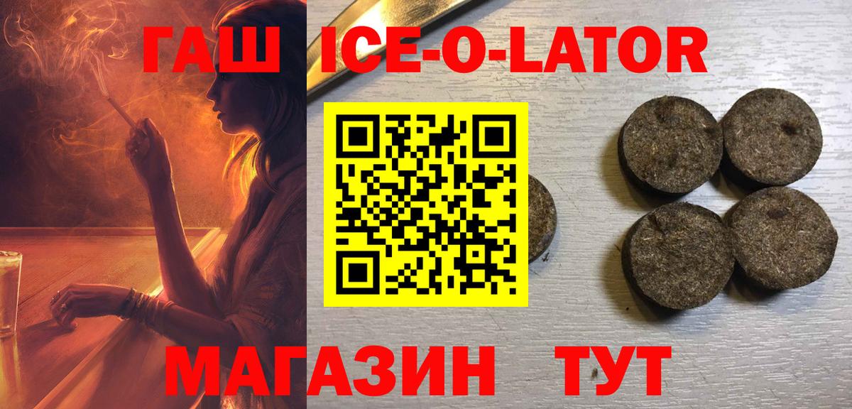 Бугуруслан  наркошоп  Вход с VPN  ГАШ Изолятор 