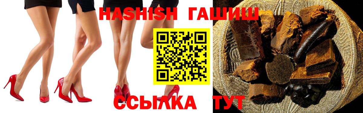 купить наркотик  ГАШИШ Ice-O-Lator  ГАШИШ  Бугуруслан  ГАШ индика сатива 