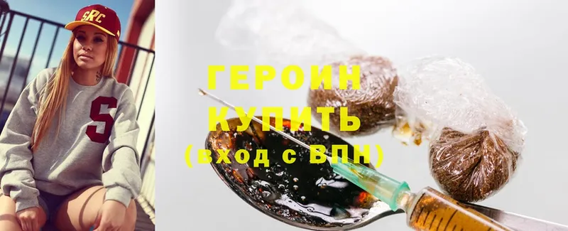 закладки  Бугуруслан  Героин Heroin 