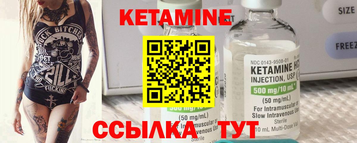Бугуруслан  КЕТАМИН VHQ  Кетамин VHQ  даркнет Telegram  Вход с VPN 
