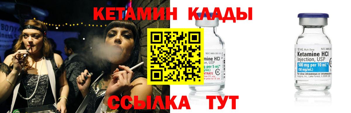 КЕТАМИН VHQ Бугуруслан