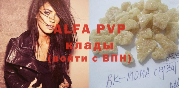 молекула духа Бутурлиновка