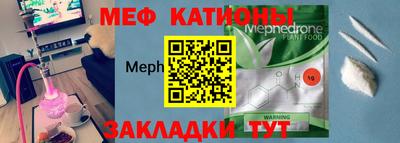 меф Бузулук