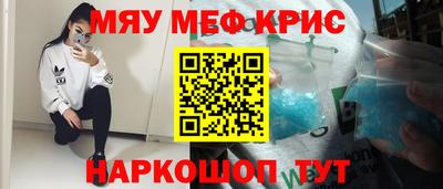меф Бузулук