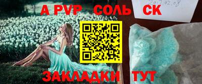 бутират Беслан