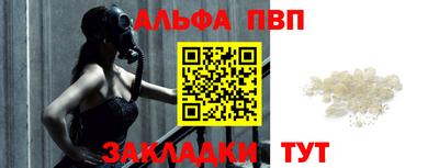 ALPHA PVP Бугуруслан