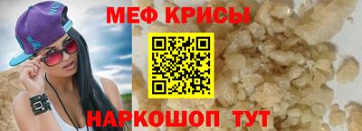 меф Бузулук