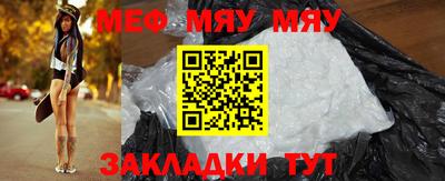 меф Бузулук