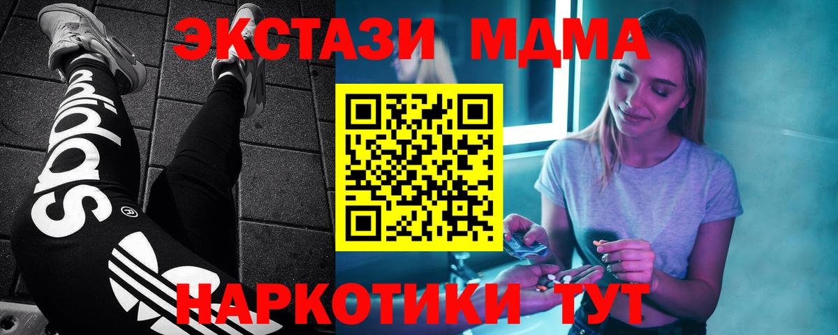 МДМА молли  Вход с VPN  Бугуруслан  МДМА VHQ 