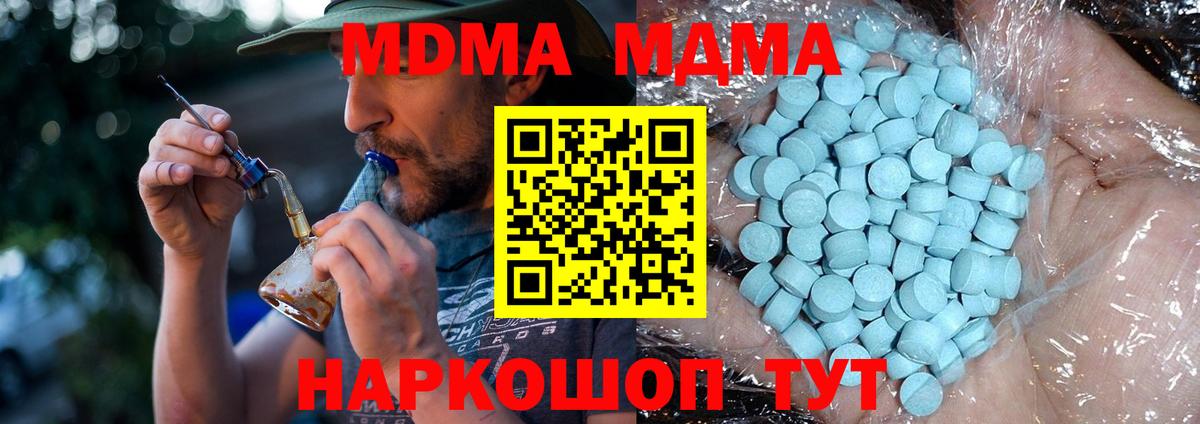 МДМА VHQ  MDMA  Бугуруслан  MDMA кристаллы 