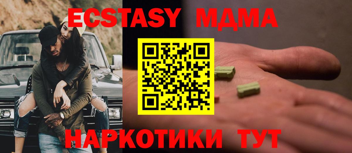 MDMA Molly Бугуруслан