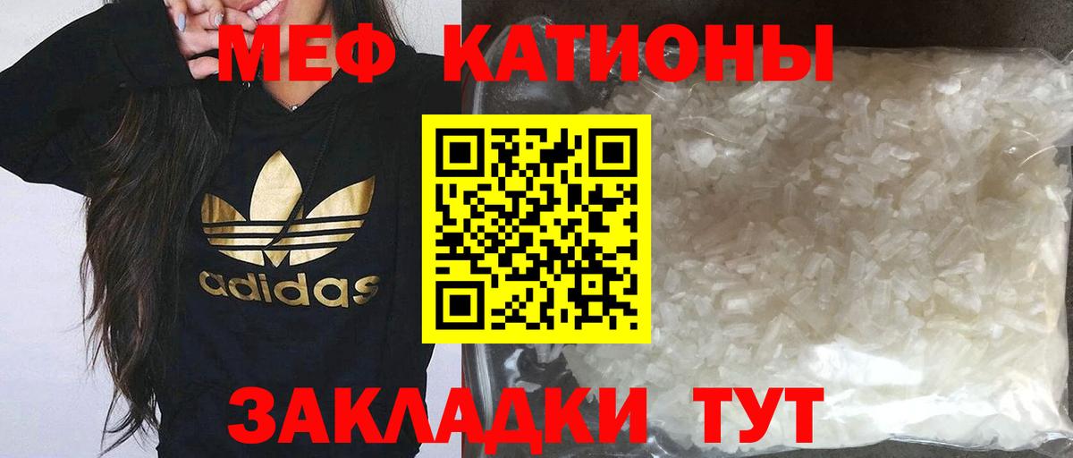 МЯУ-МЯУ VHQ  Бугуруслан  наркота  Меф мяу мяу 