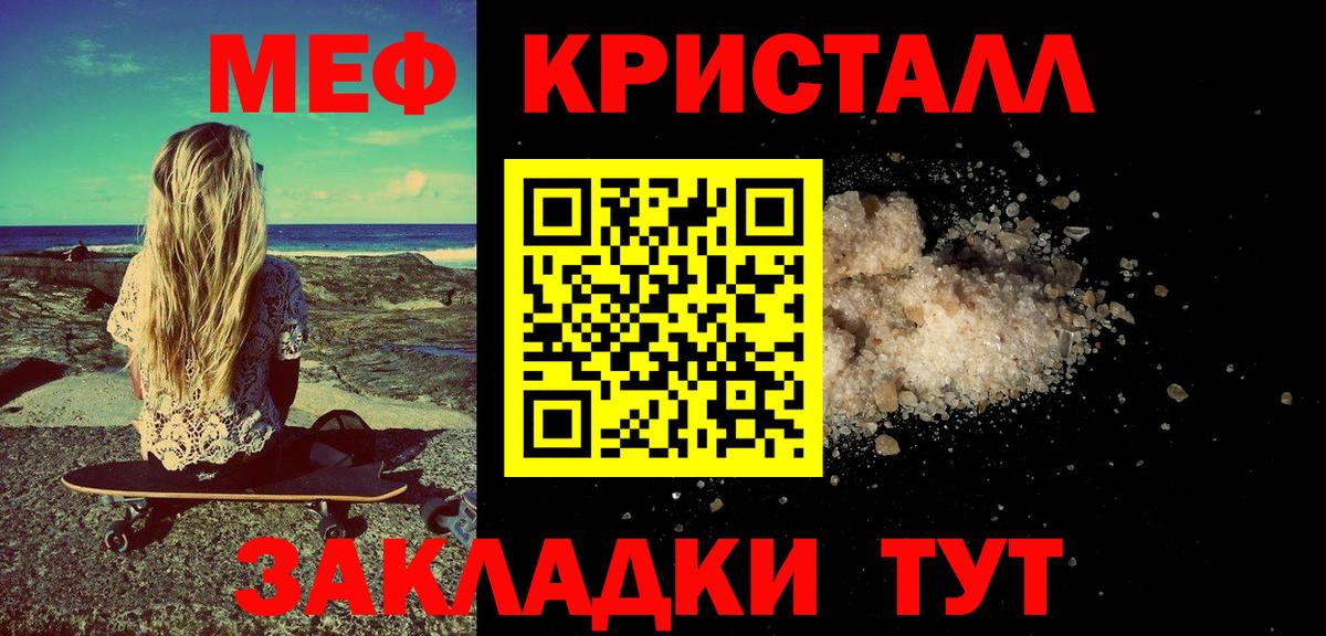 Мефедрон кристаллы  что такое   Мефедрон VHQ  hydra ССЫЛКА  Бугуруслан  Вход с VPN  МЯУ-МЯУ  МЯУ-МЯУ 