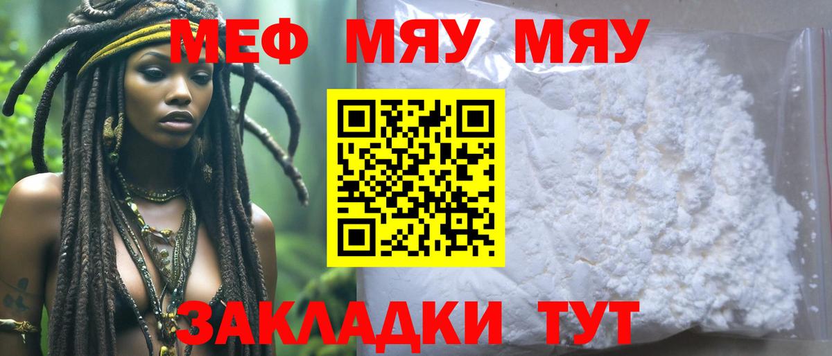 Меф мука Бугуруслан