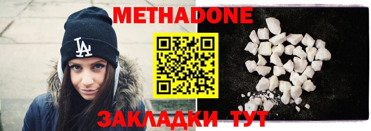 Бугуруслан  Метадон VHQ  Вход с VPN 