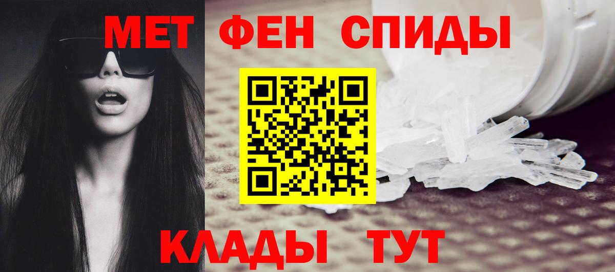МЕТАМФЕТАМИН Декстрометамфетамин 99.9%  Бугуруслан 
