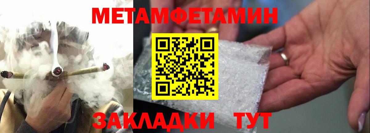 Метамфетамин витя Бугуруслан