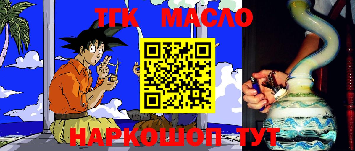 Дистиллят ТГК гашишное масло  Бугуруслан  Дистиллят ТГК Wax 