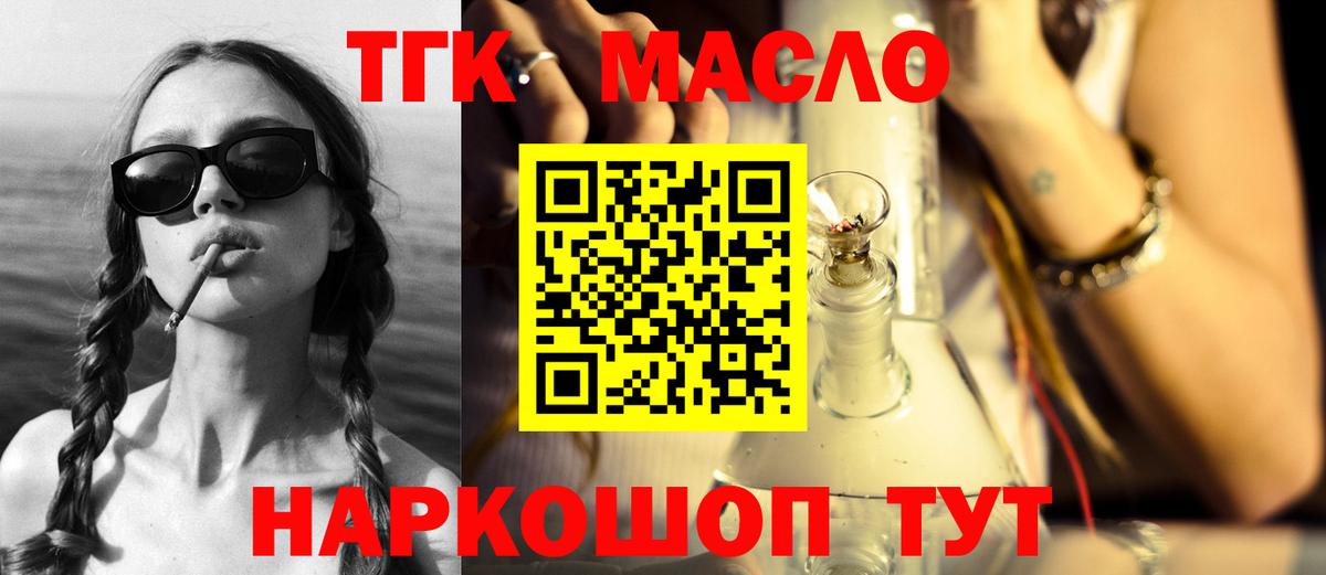 Бугуруслан  Дистиллят ТГК THC oil  Дистиллят ТГК гашишное масло  Вход с VPN 