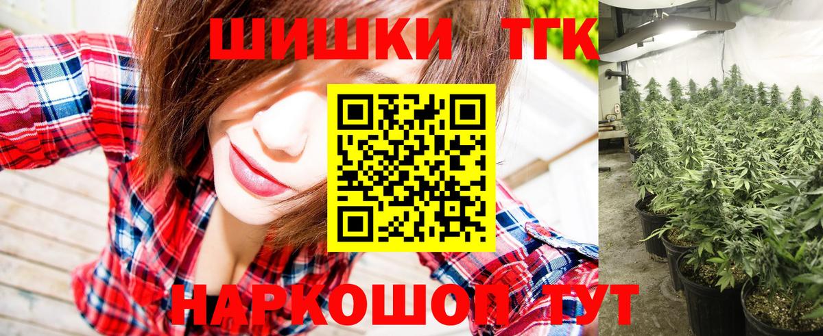 Бошки марихуана THC 21% Бугуруслан